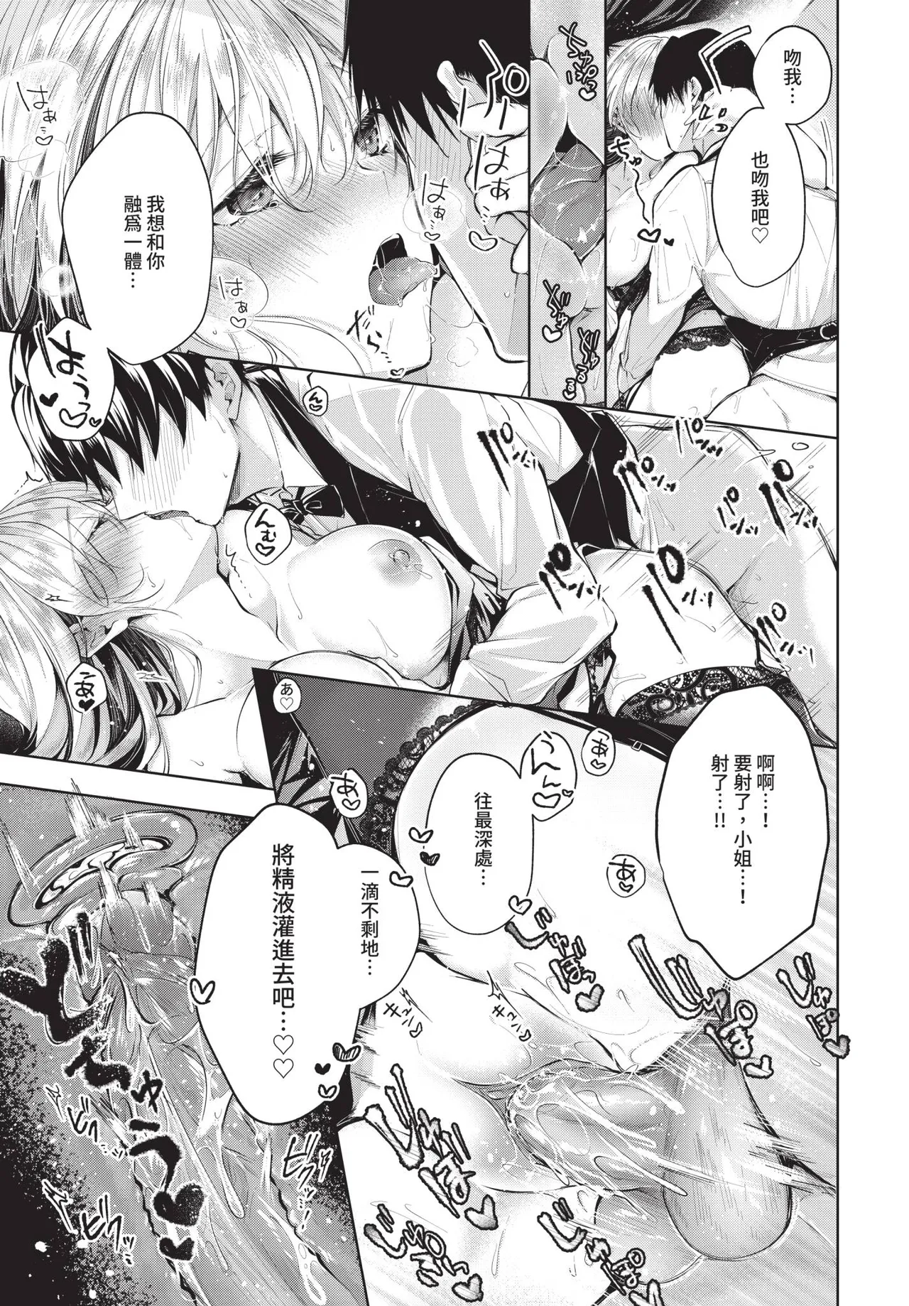 Page 69 of COMIC BAVEL 2020-01