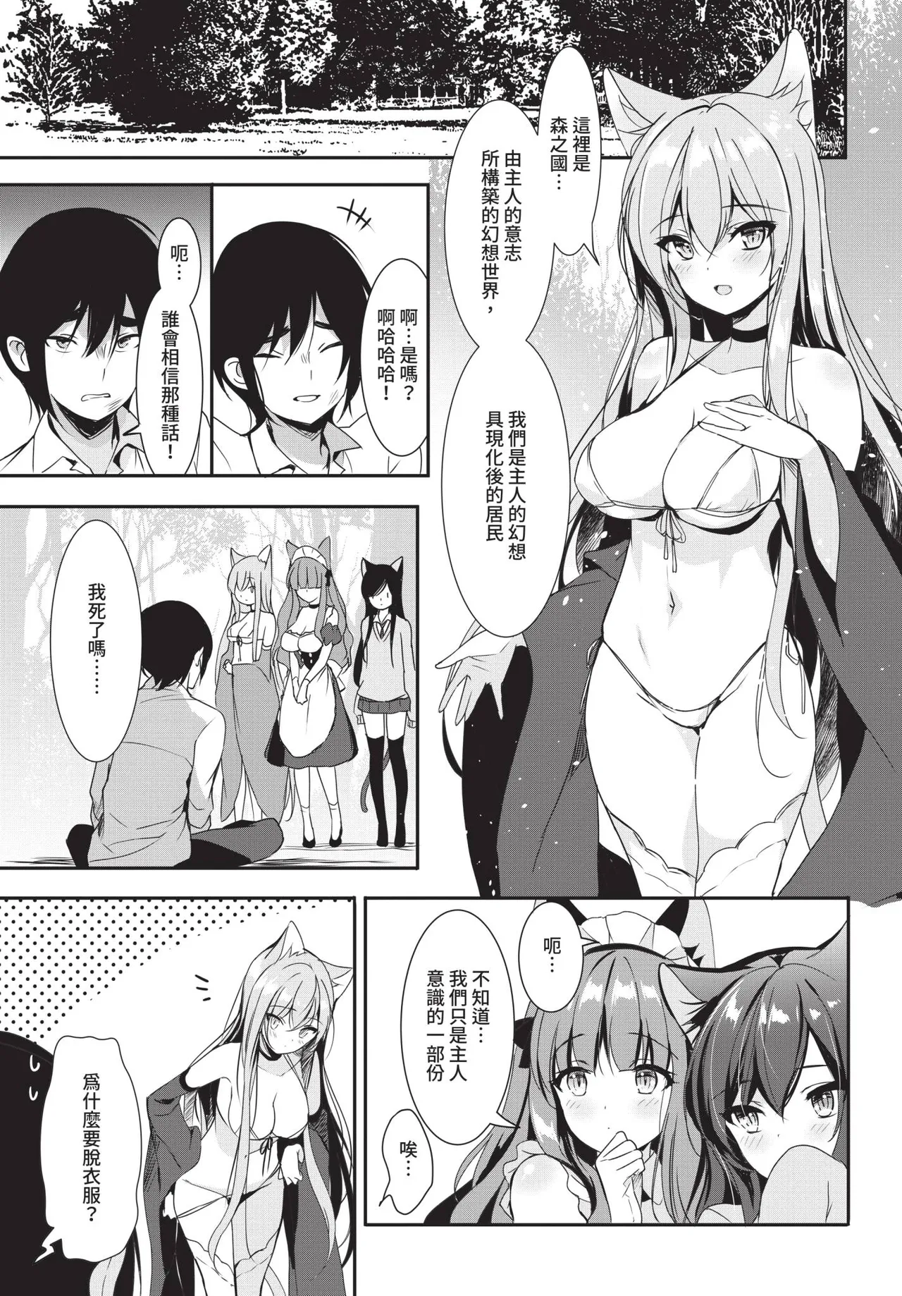 Page 75 of COMIC BAVEL 2020-01 [Chinese] [Decensored] [Digital]
