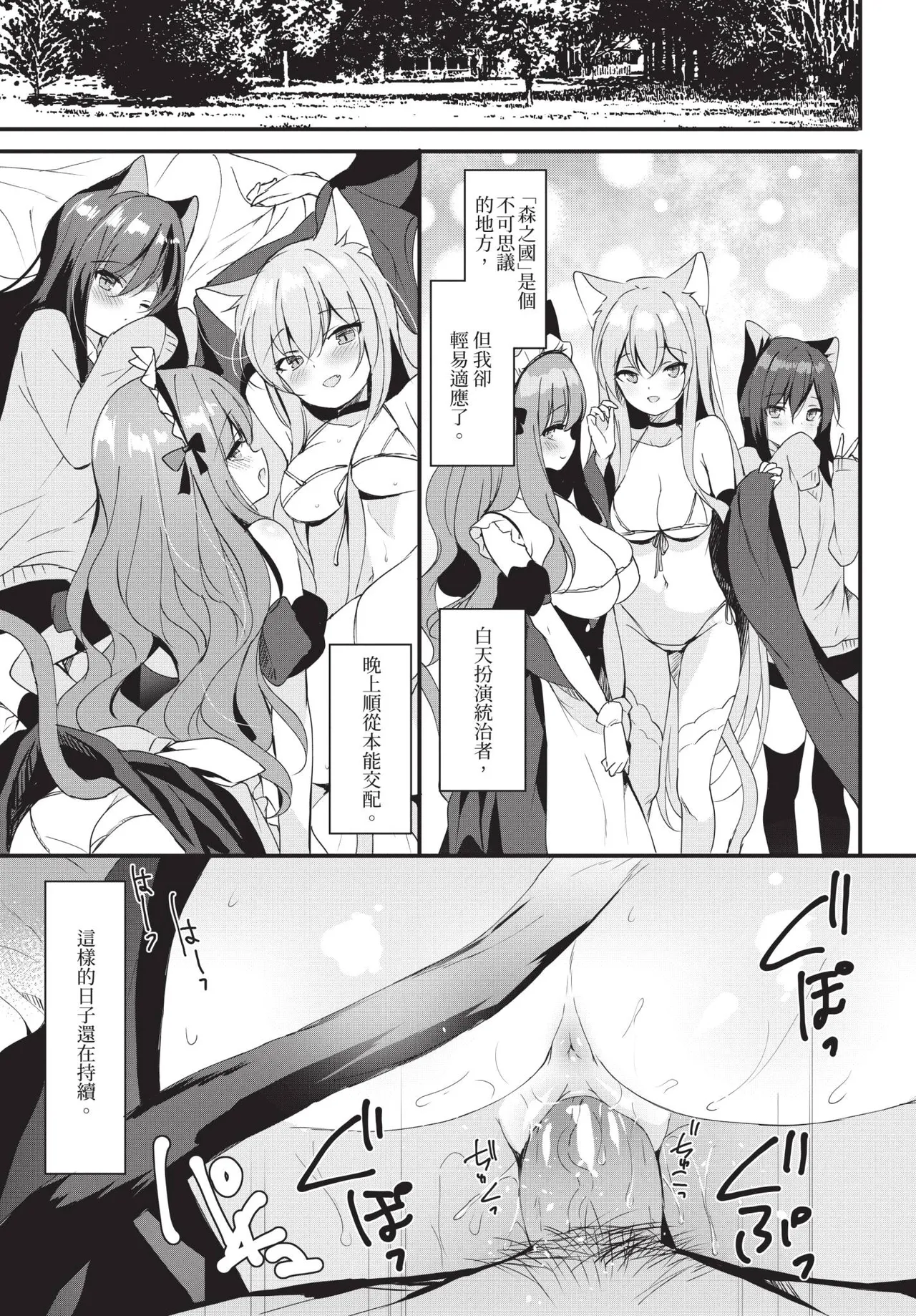 Page 87 of COMIC BAVEL 2020-01