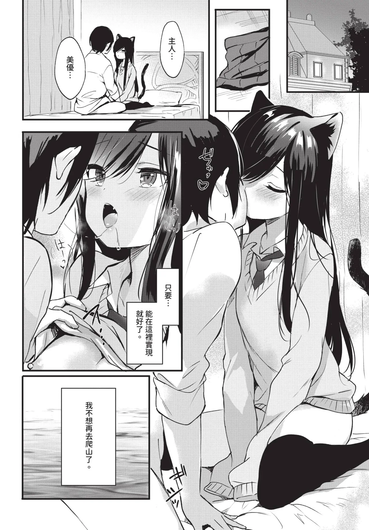 Page 92 of COMIC BAVEL 2020-01 [Chinese] [Decensored] [Digital]