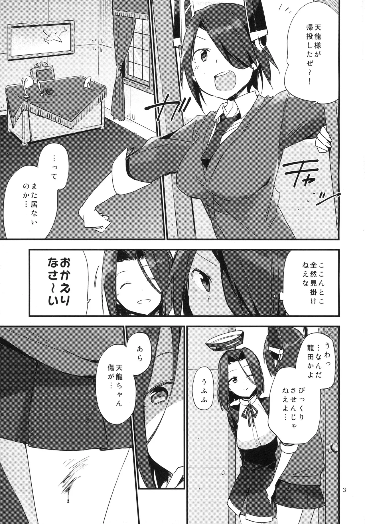 Page 3 of [TOZAN:BU (Fujiyama)] Kurai Keisha (Kantai Collection -KanColle-) [Digital]