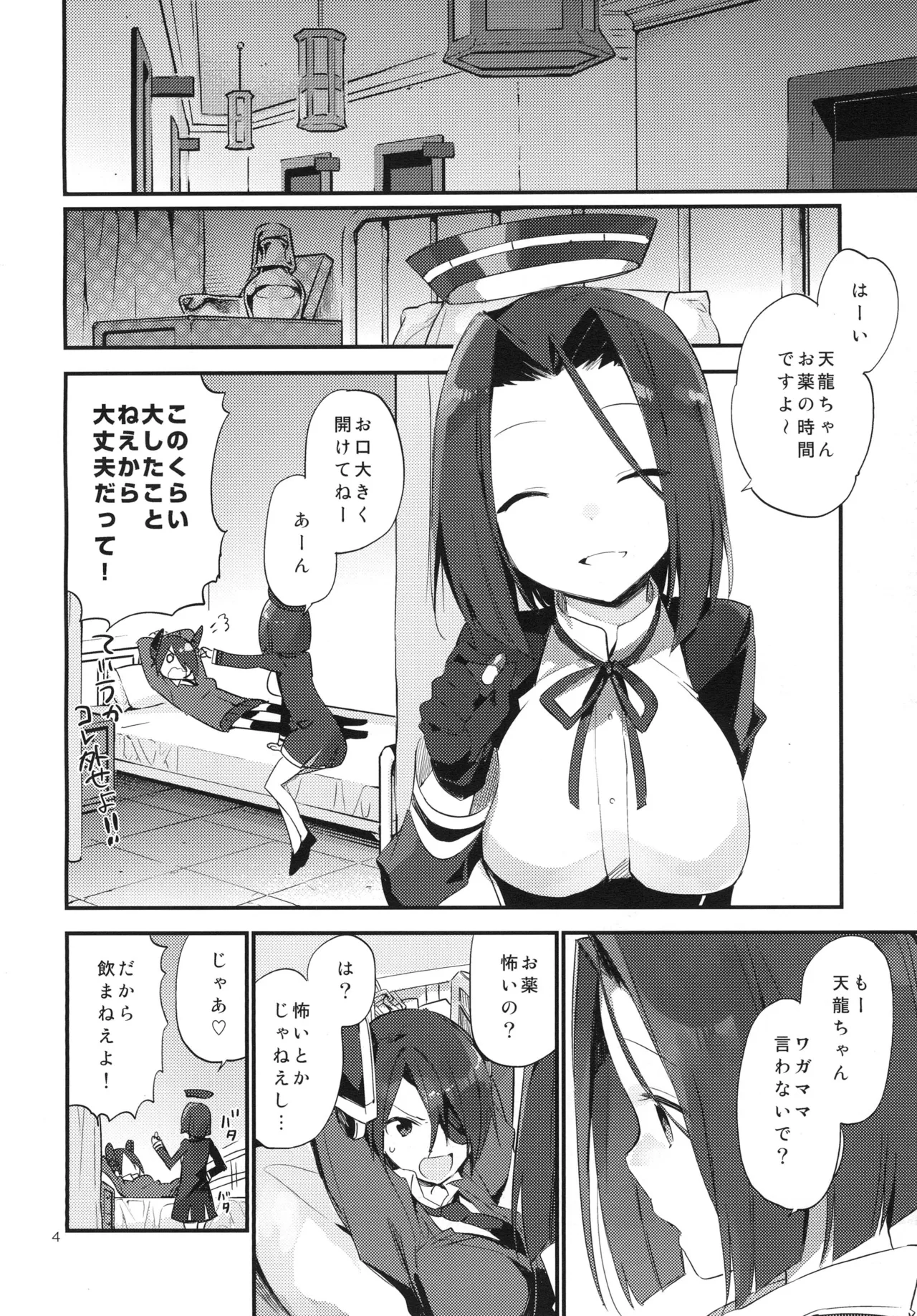 Page 4 of [TOZAN:BU (Fujiyama)] Kurai Keisha (Kantai Collection -KanColle-) [Digital]