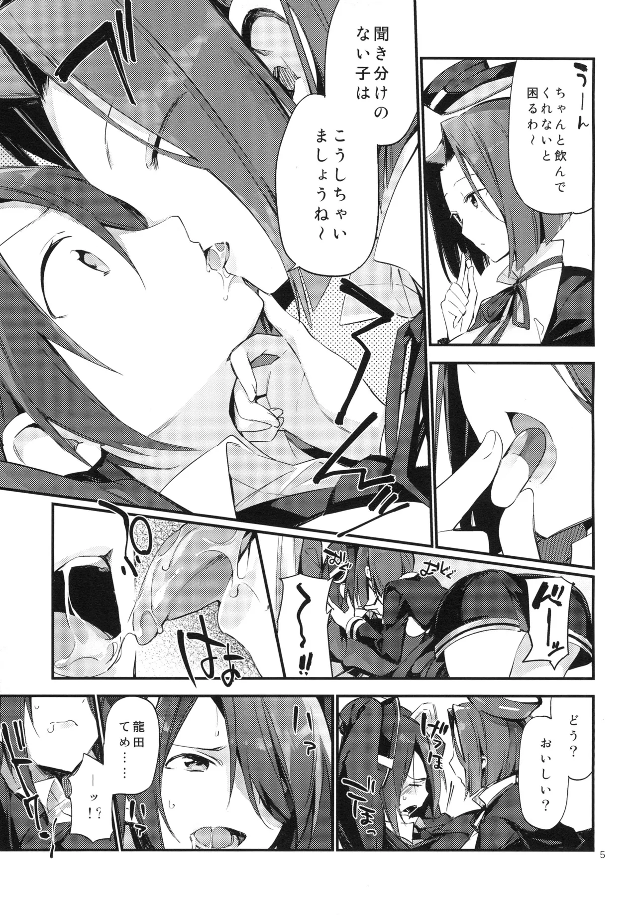 Page 5 of [TOZAN:BU (Fujiyama)] Kurai Keisha (Kantai Collection -KanColle-) [Digital]