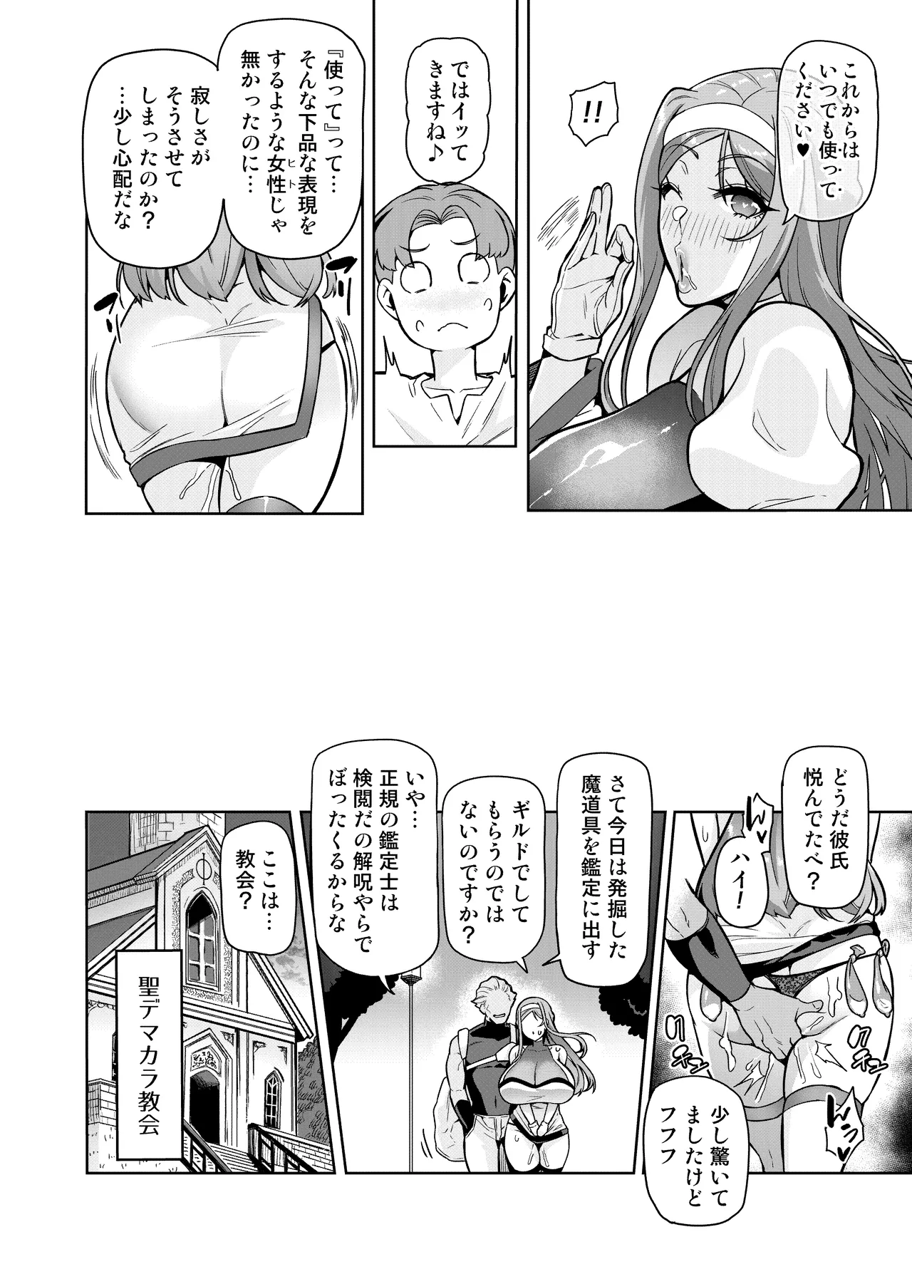 Page 33 of [Hatoba Akane] Kimi ga Kaeranai Yoru Dokoka de Midara ni Buta ga Aeku [Non-English Edit]
