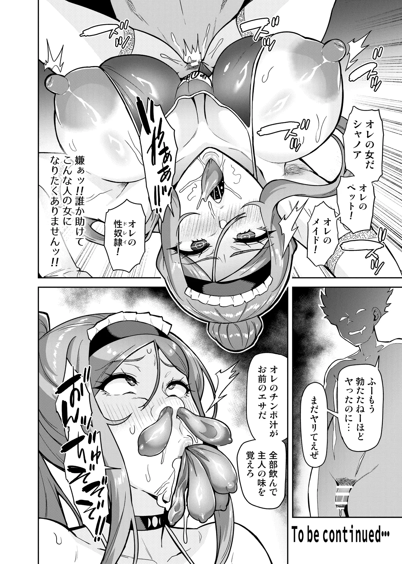 Page 54 of [Hatoba Akane] Kimi ga Kaeranai Yoru Dokoka de Midara ni Buta ga Aeku [Non-English Edit]