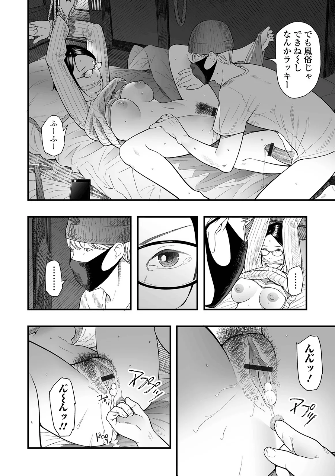 Page 12 of [Gomikasu Tarou (Namaribou Nayonayo)] Yami baito shimasen ka? [Digital]