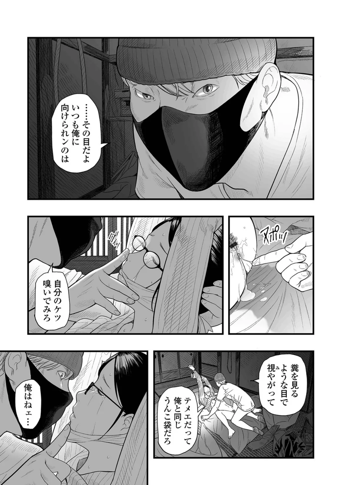 Page 13 of [Gomikasu Tarou (Namaribou Nayonayo)] Yami baito shimasen ka? [Digital]