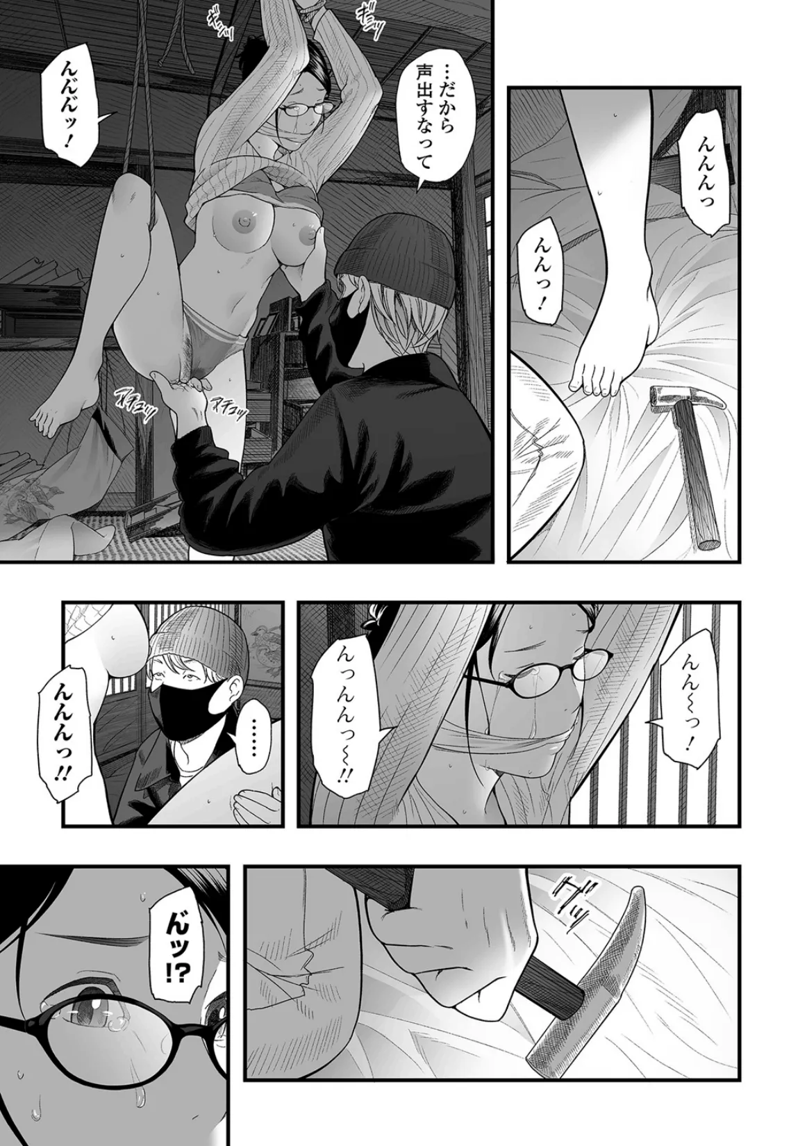 Page 5 of Yami baito shimasen ka?