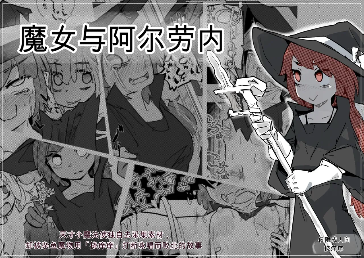 Page 1 of [Same Koubou] Majo to Alraune