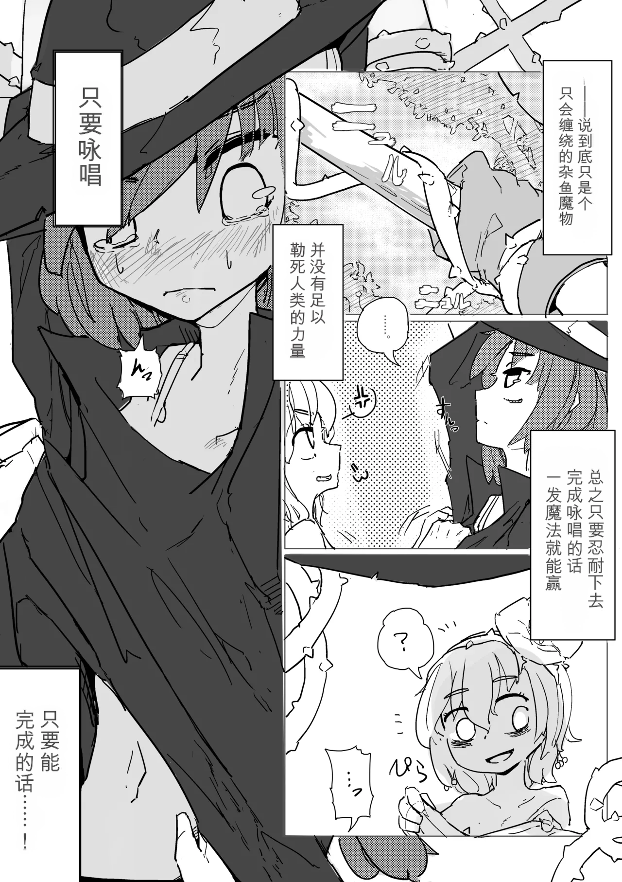 Page 10 of [Same Koubou] Majo to Alraune