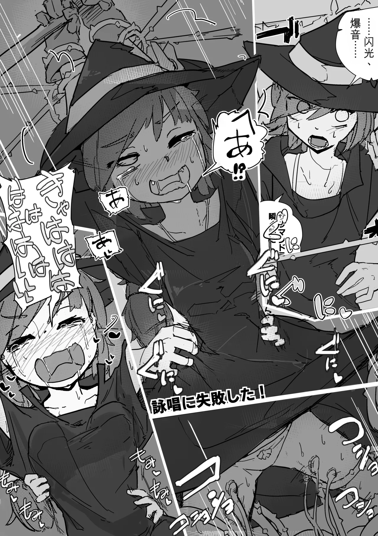 Majo to Alraune page 11 full