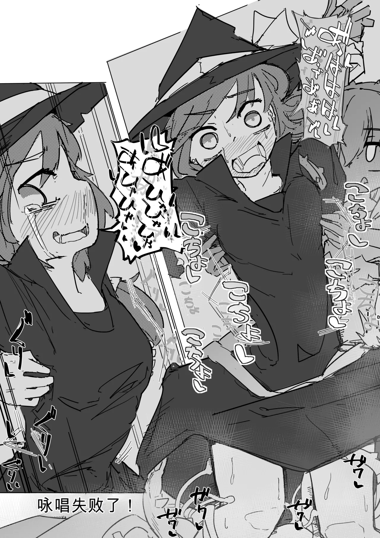 Page 12 of [Same Koubou] Majo to Alraune