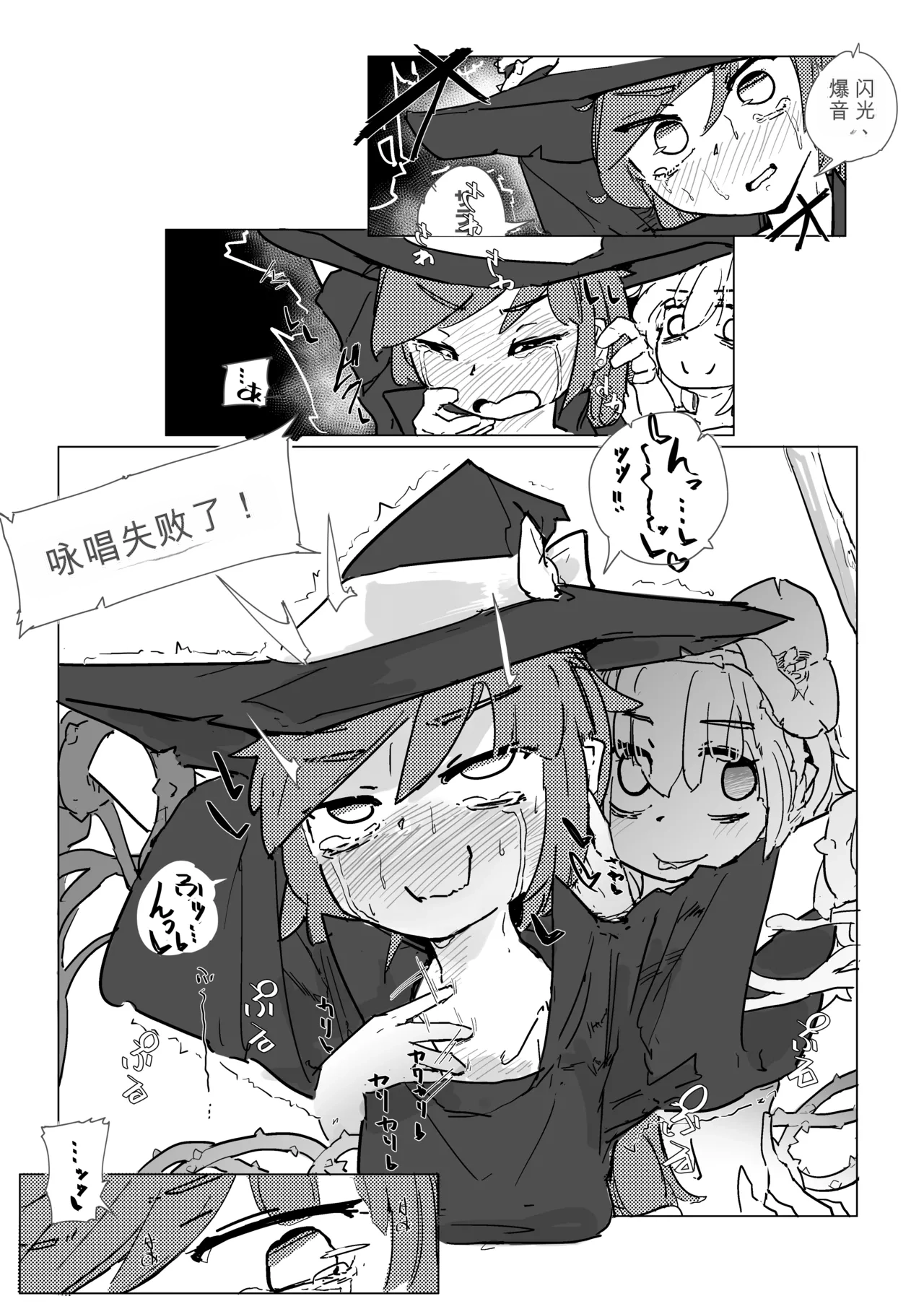Page 13 of [Same Koubou] Majo to Alraune