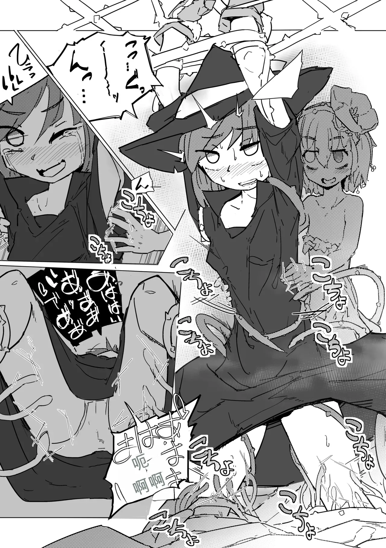 Majo to Alraune page 14 full