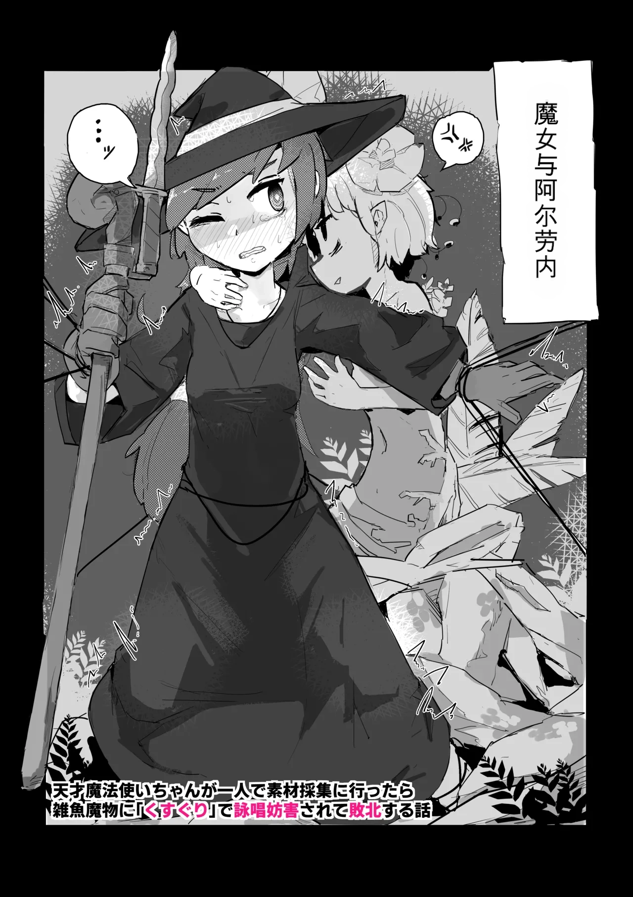 Page 2 of Majo to Alraune