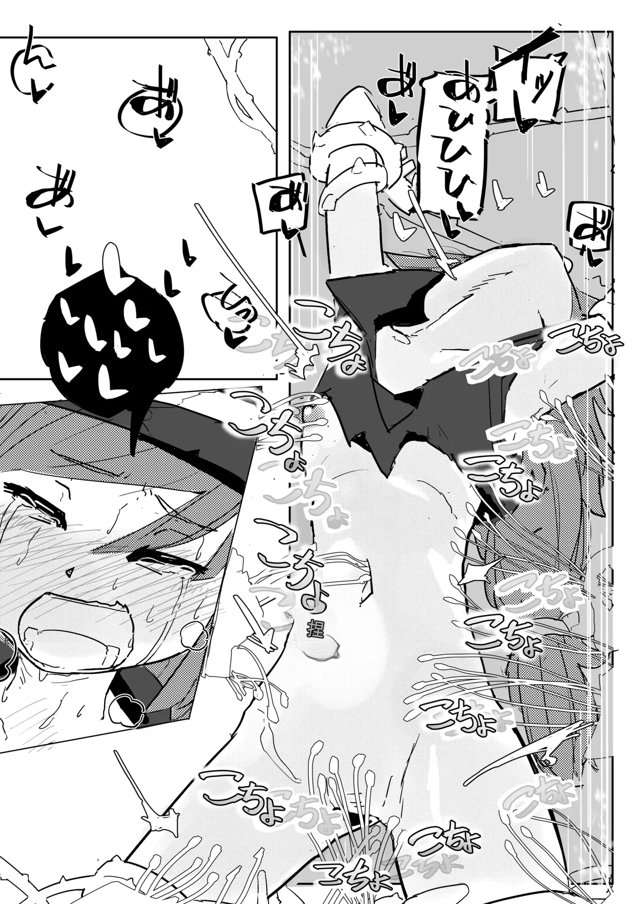 Page 22 of [Same Koubou] Majo to Alraune