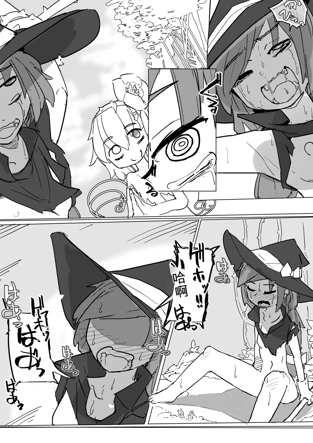Page 23 of [Same Koubou] Majo to Alraune