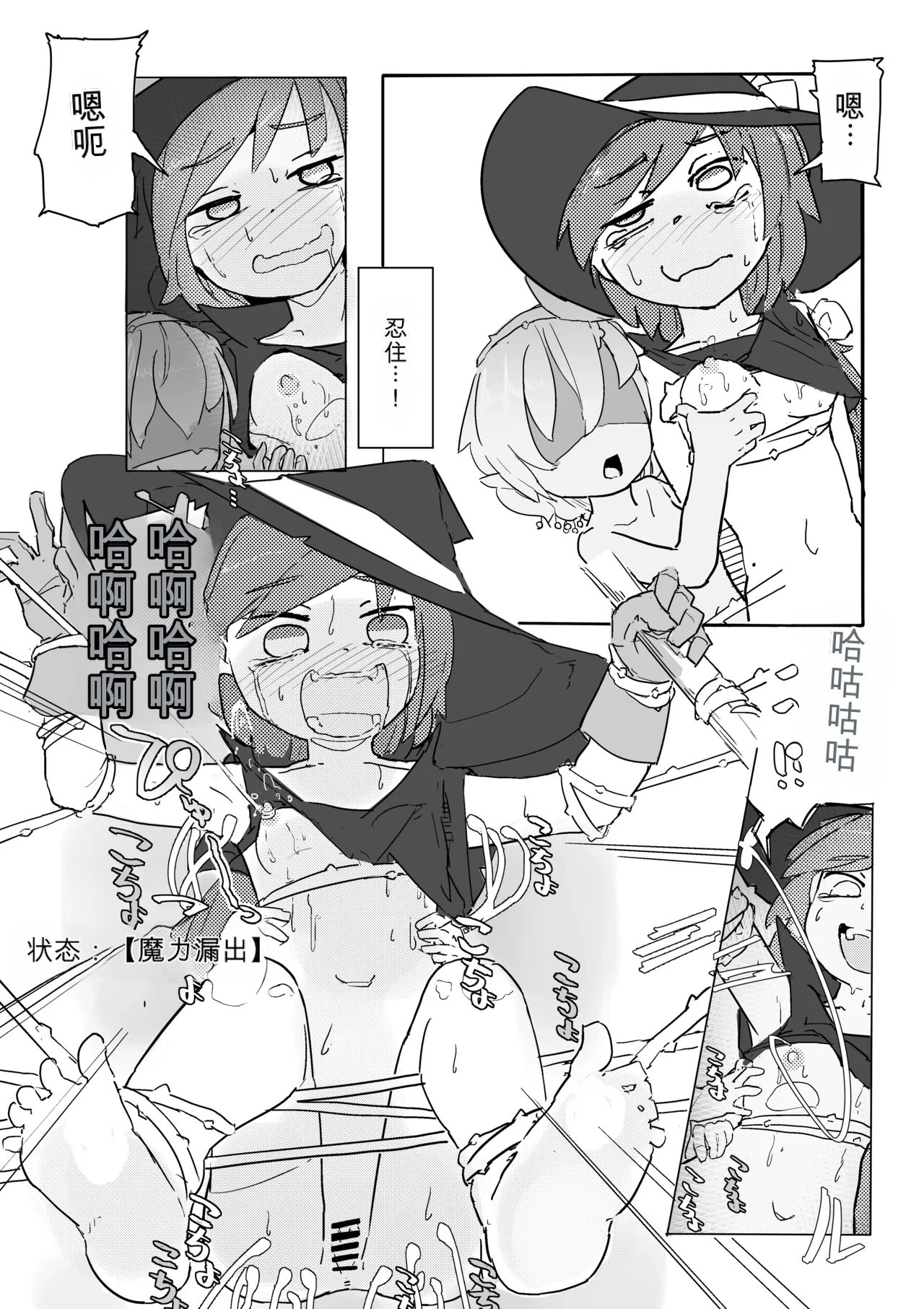 Page 25 of [Same Koubou] Majo to Alraune