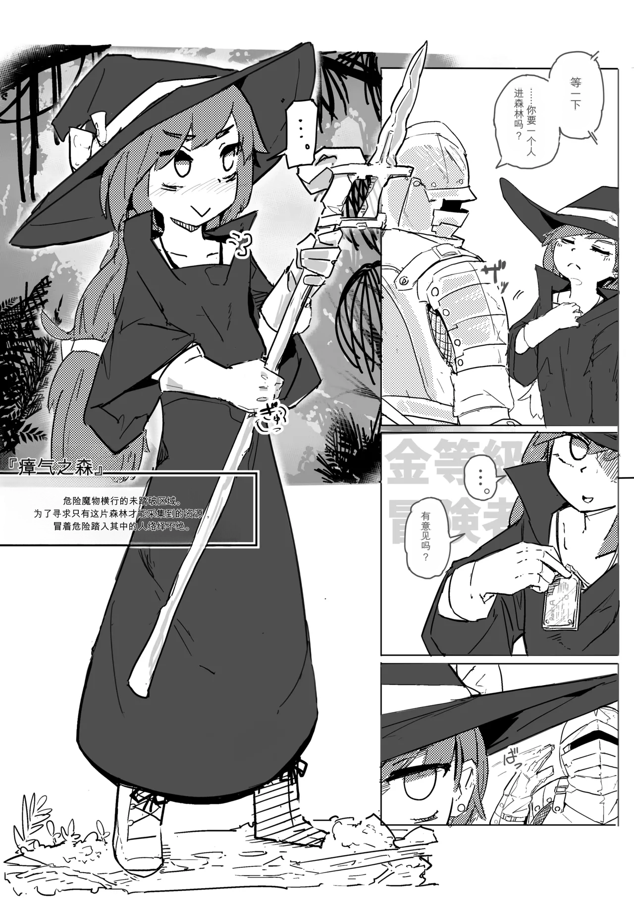 Page 3 of [Same Koubou] Majo to Alraune