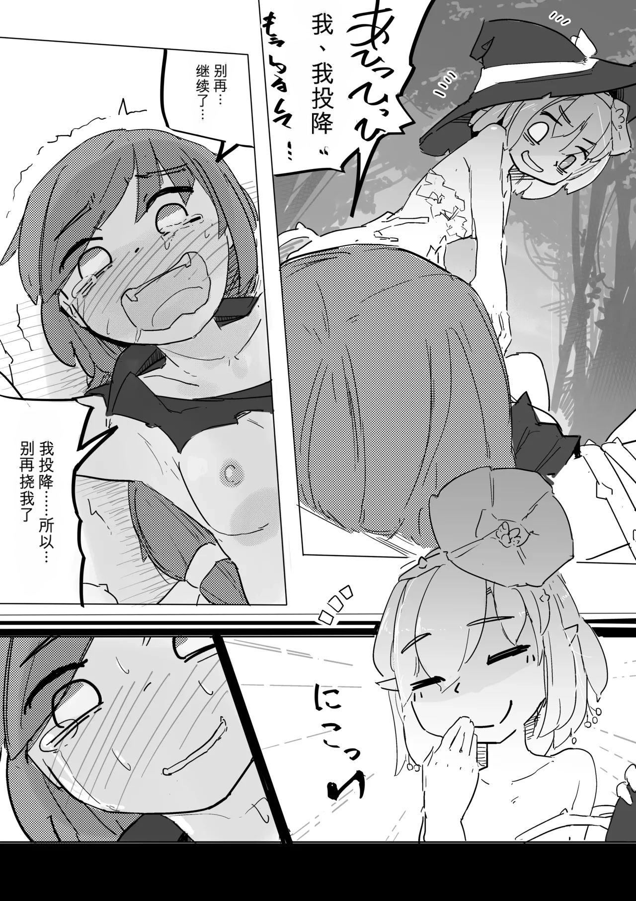Majo to Alraune page 31 full