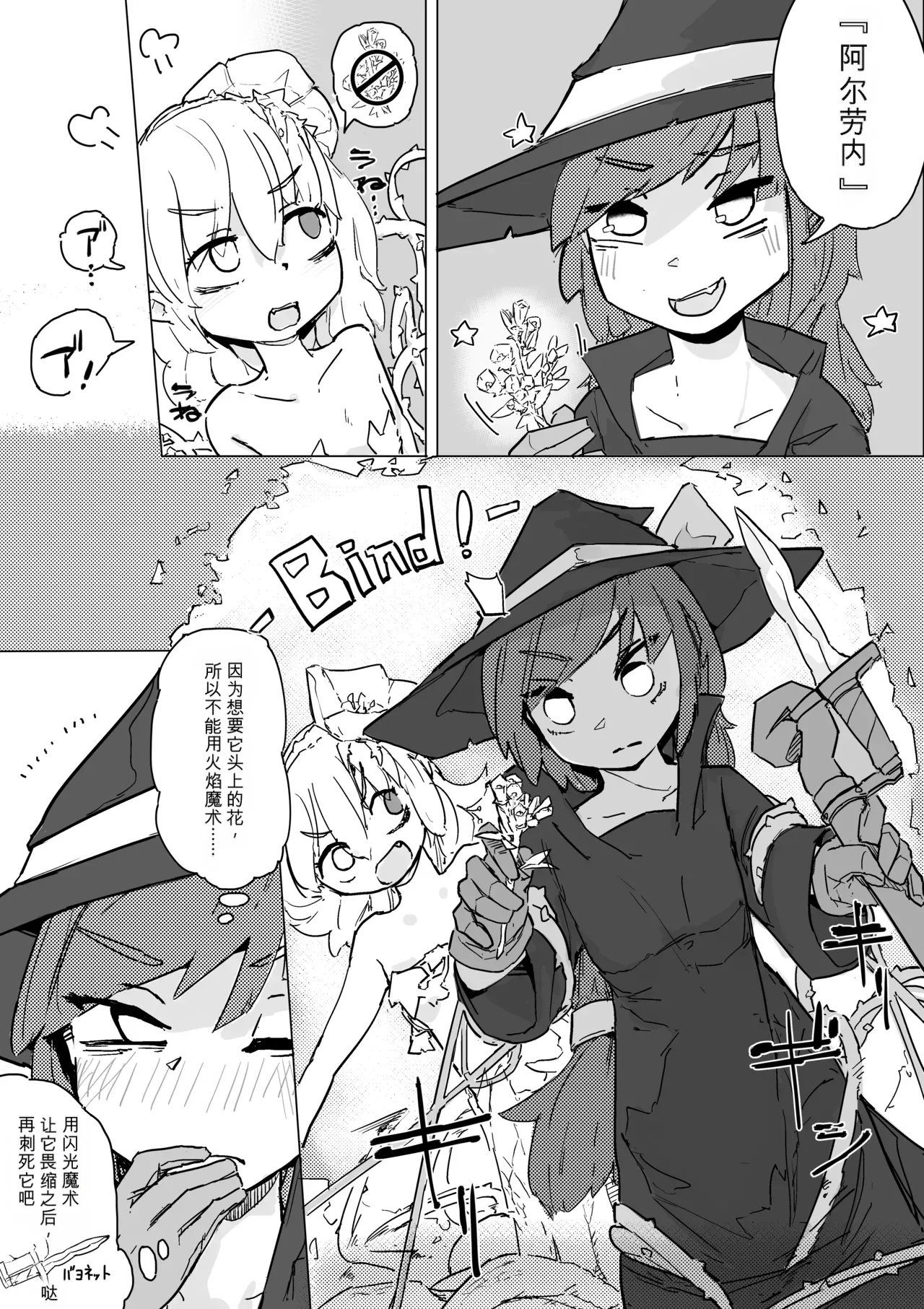Page 5 of [Same Koubou] Majo to Alraune