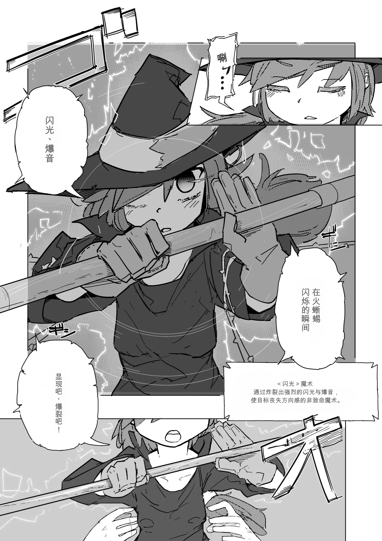 Page 6 of [Same Koubou] Majo to Alraune