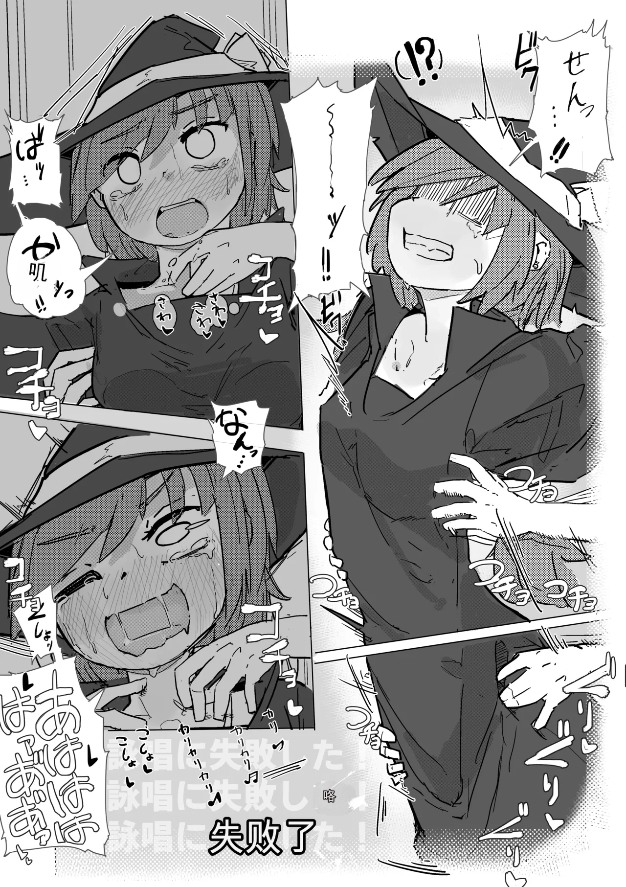 Page 8 of [Same Koubou] Majo to Alraune