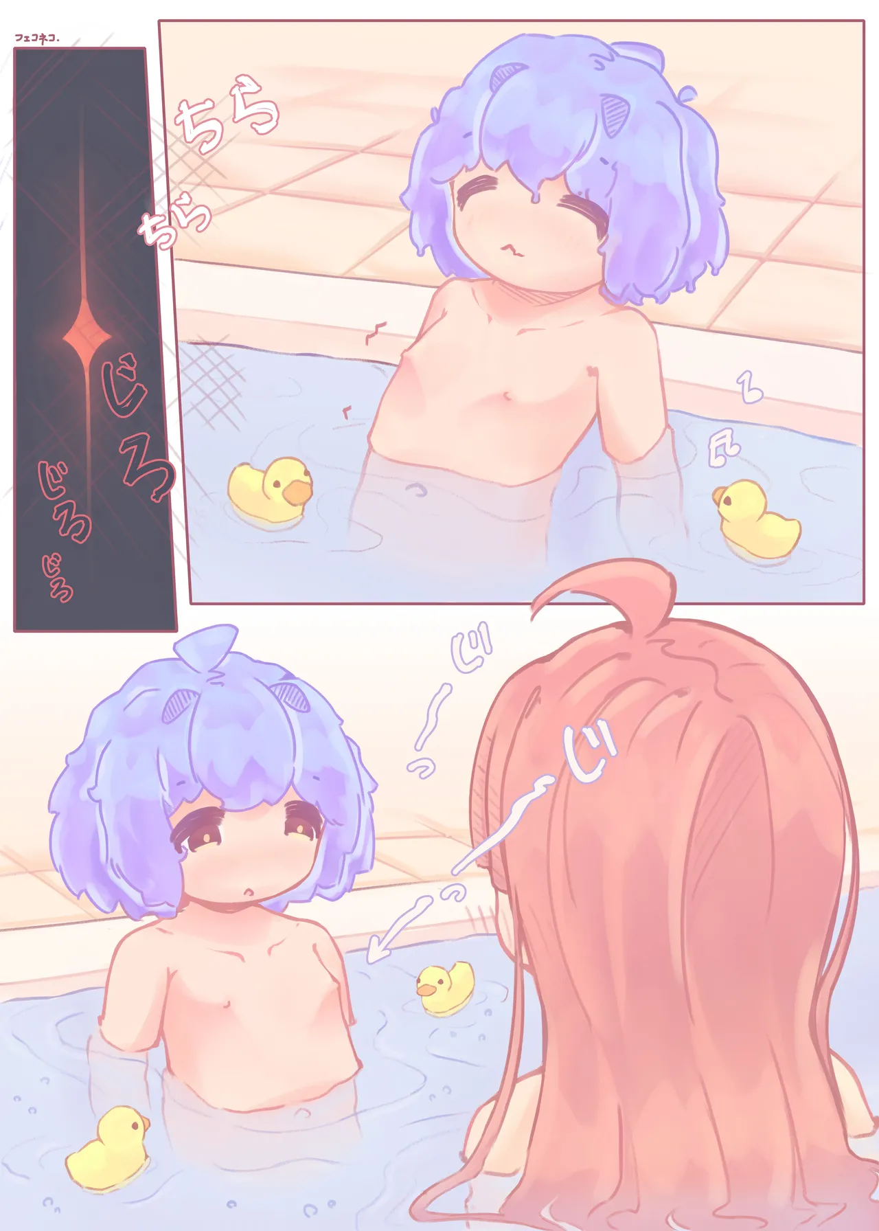 Page 3 of Chiisai Mune ni Naru Houhou | Recipe For Tiny Chest