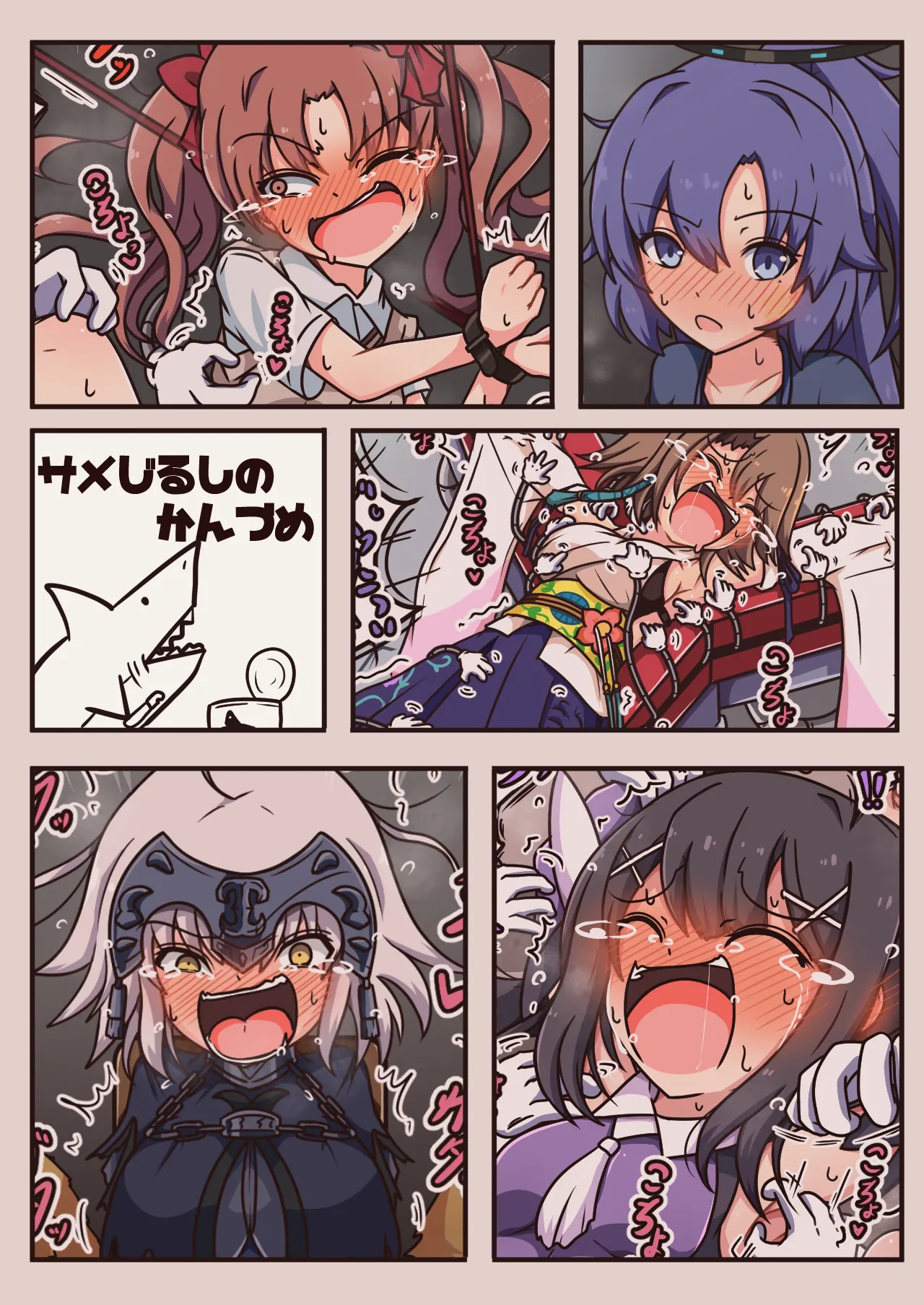 Page 1 of Mittsu-Kitari Reset IV