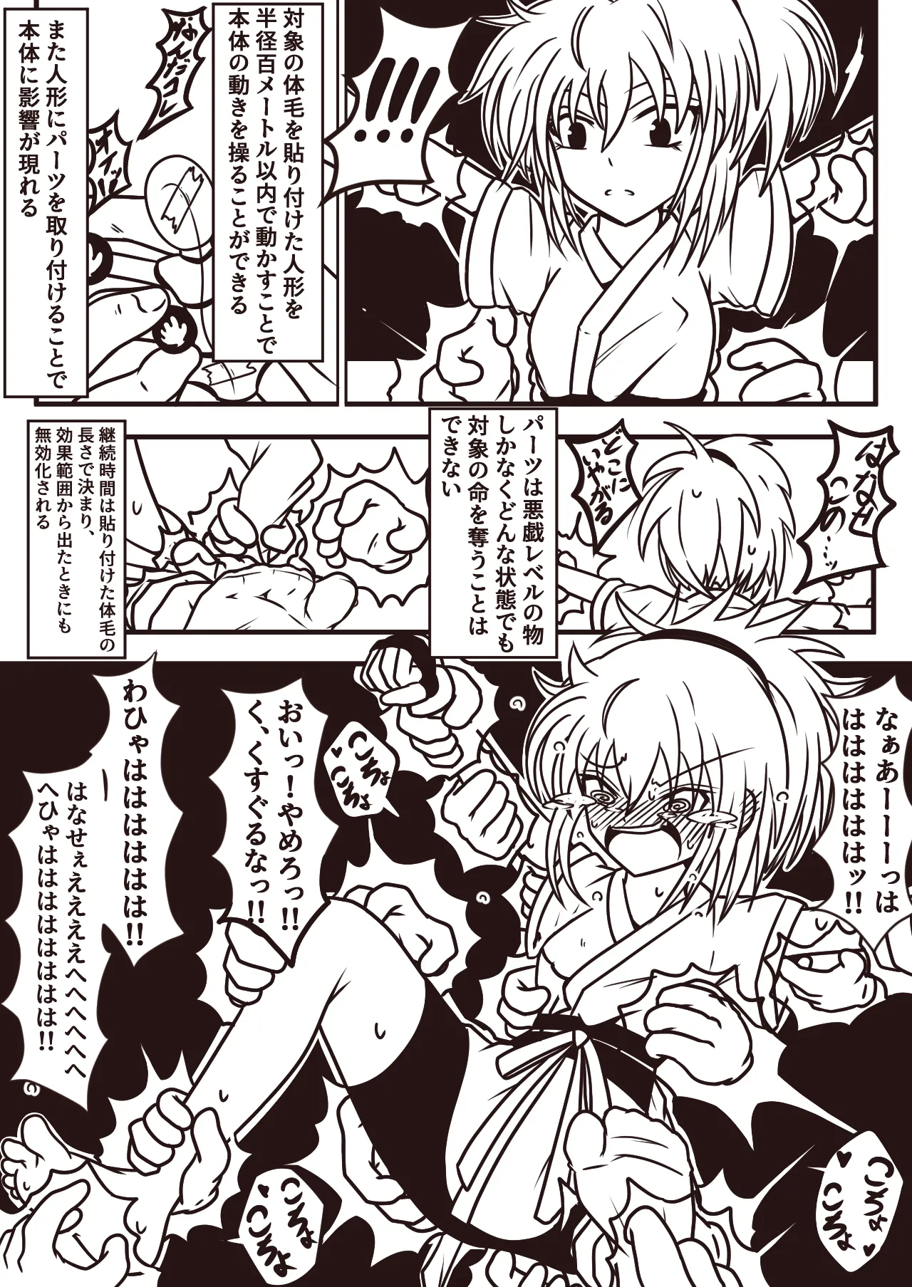 Page 10 of Mittsu-Kitari Reset IV