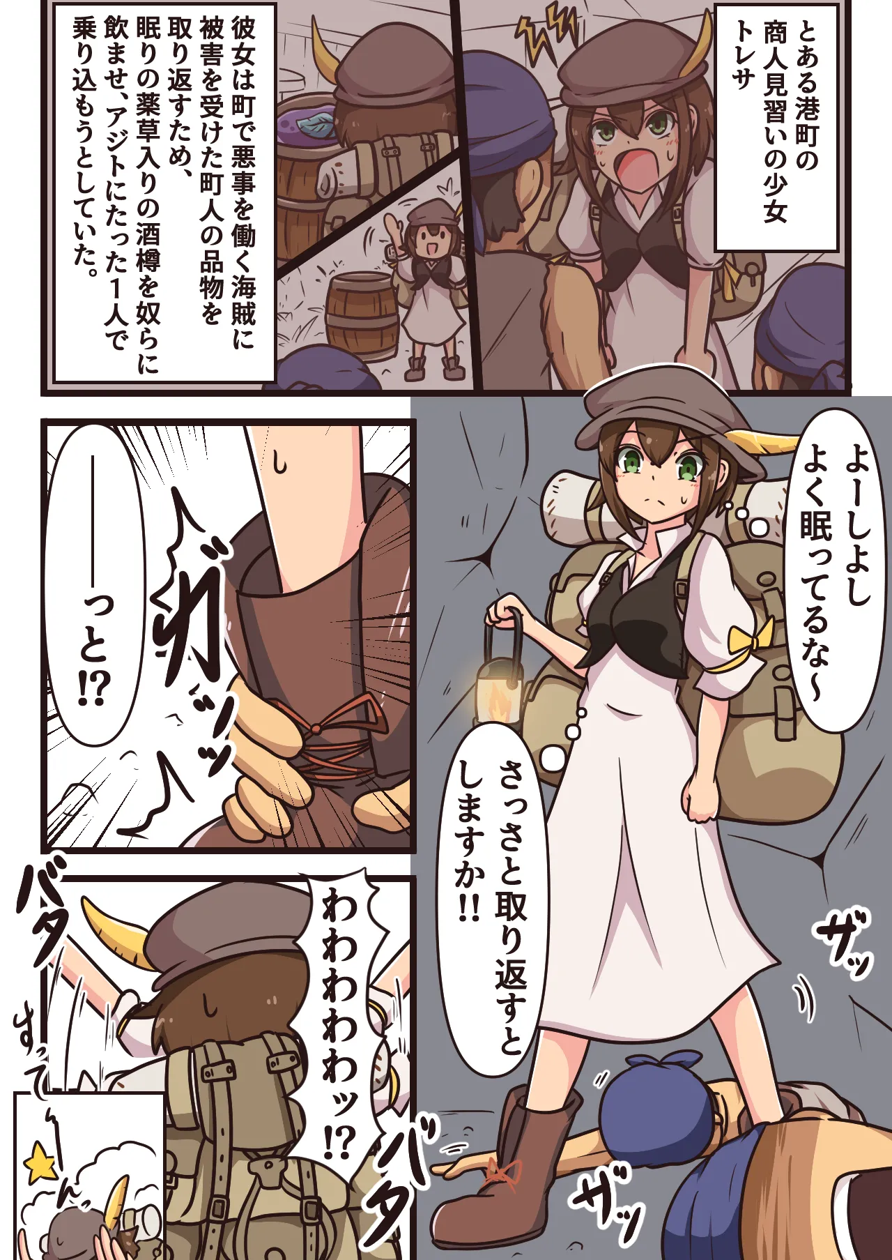Page 12 of Mittsu-Kitari Reset IV