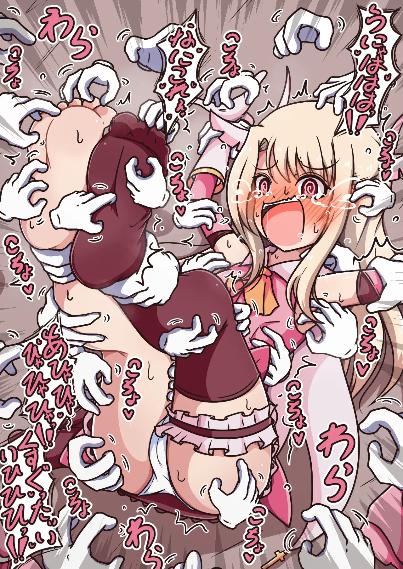 Page 2 of Mittsu-Kitari Reset IV