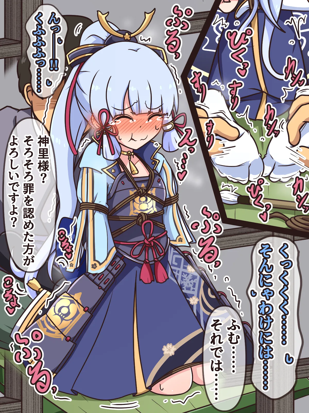 Page 35 of Mittsu-Kitari Reset IV