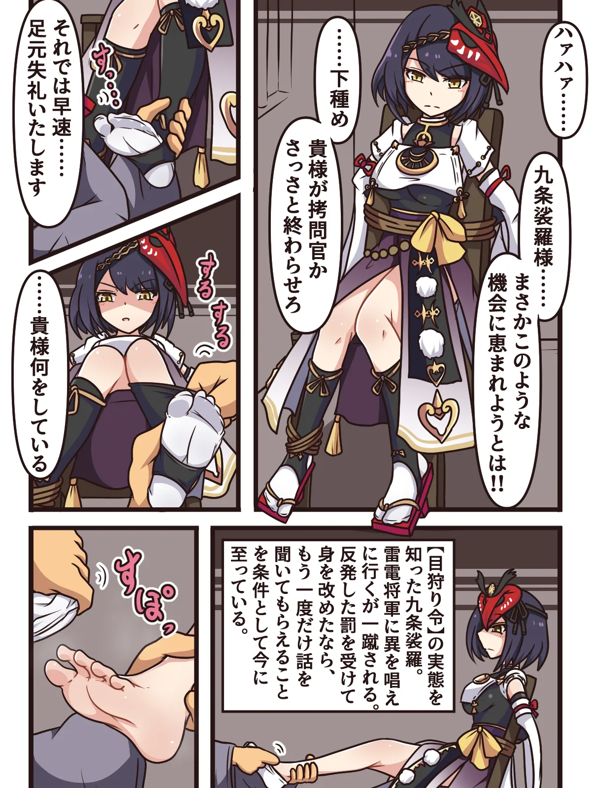 Page 44 of Mittsu-Kitari Reset IV
