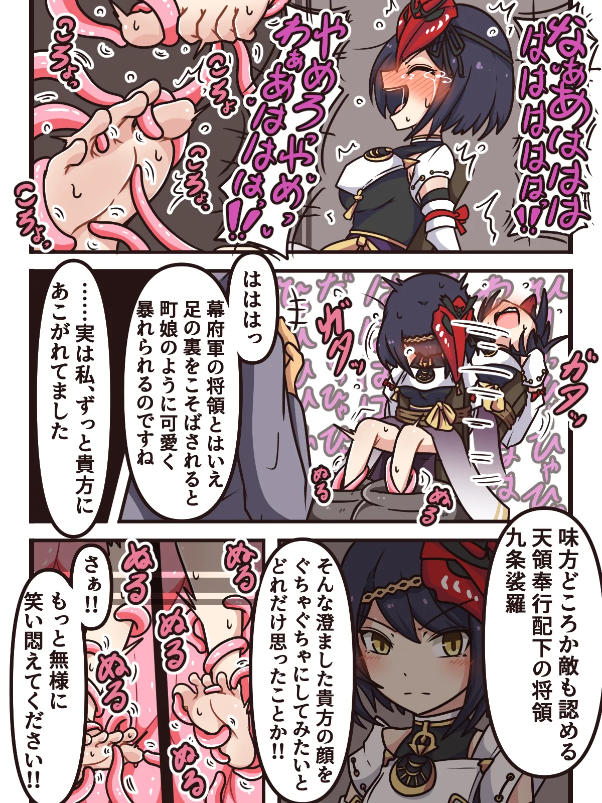 Page 48 of Mittsu-Kitari Reset IV