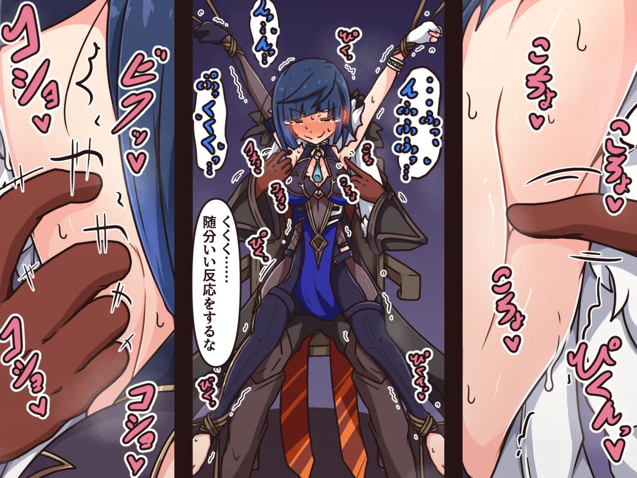 Page 52 of Mittsu-Kitari Reset IV