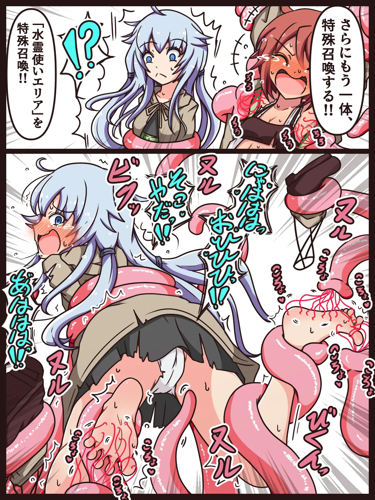 Page 68 of Mittsu-Kitari Reset IV