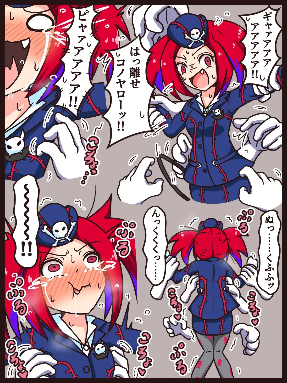 Page 71 of Mittsu-Kitari Reset IV