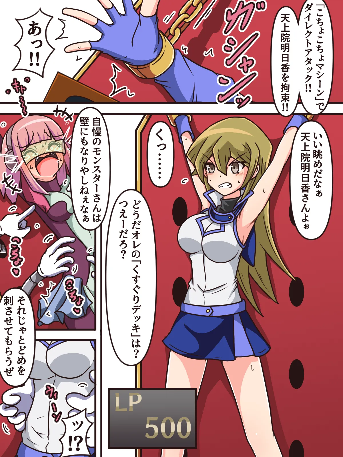 Page 75 of Mittsu-Kitari Reset IV