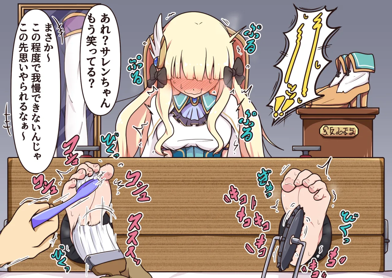 Page 167 of Mittsu-Kitari Reset III