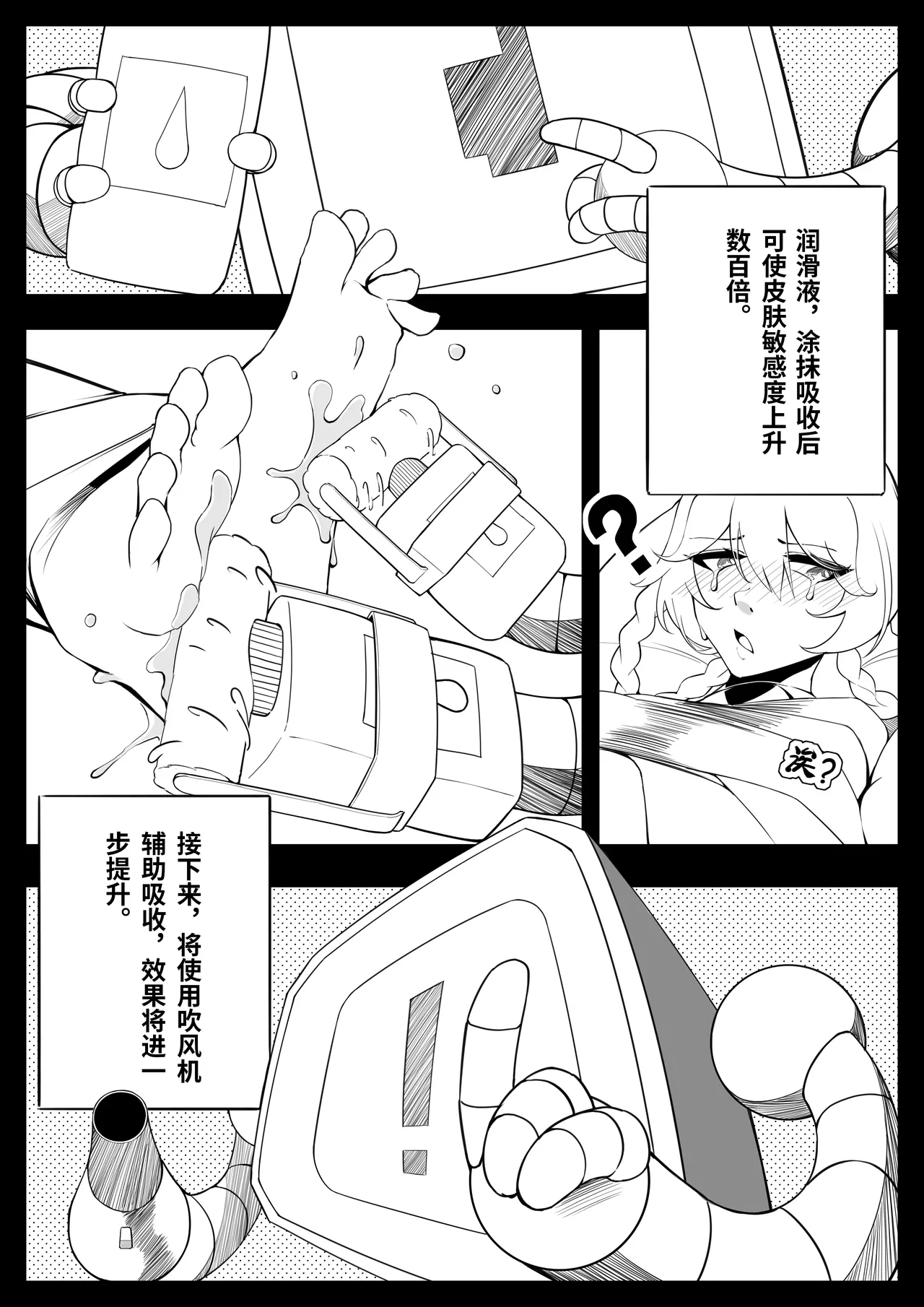 Page 10 of Yakoda-miskyz