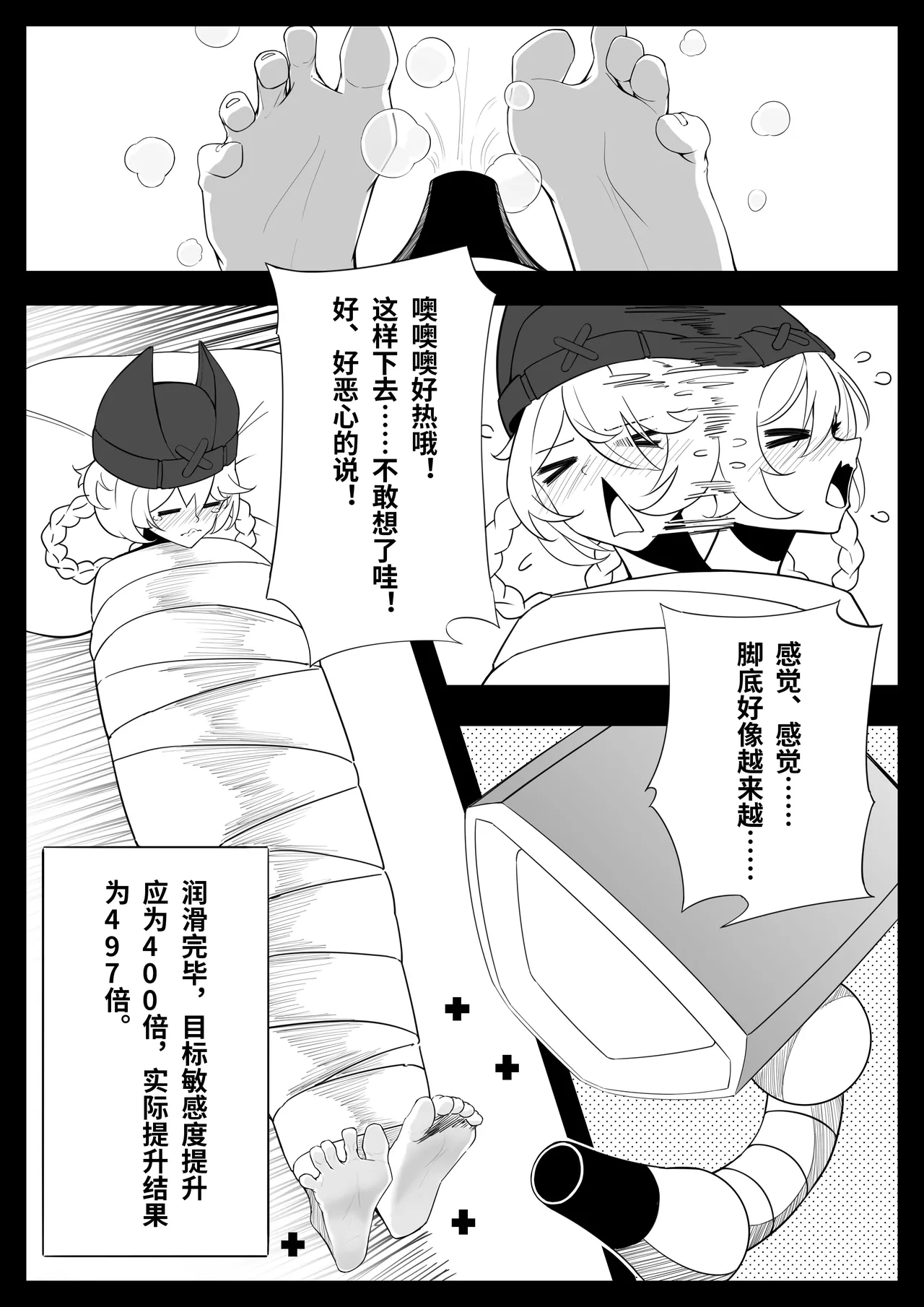 Yakoda-miskyz page 11 full