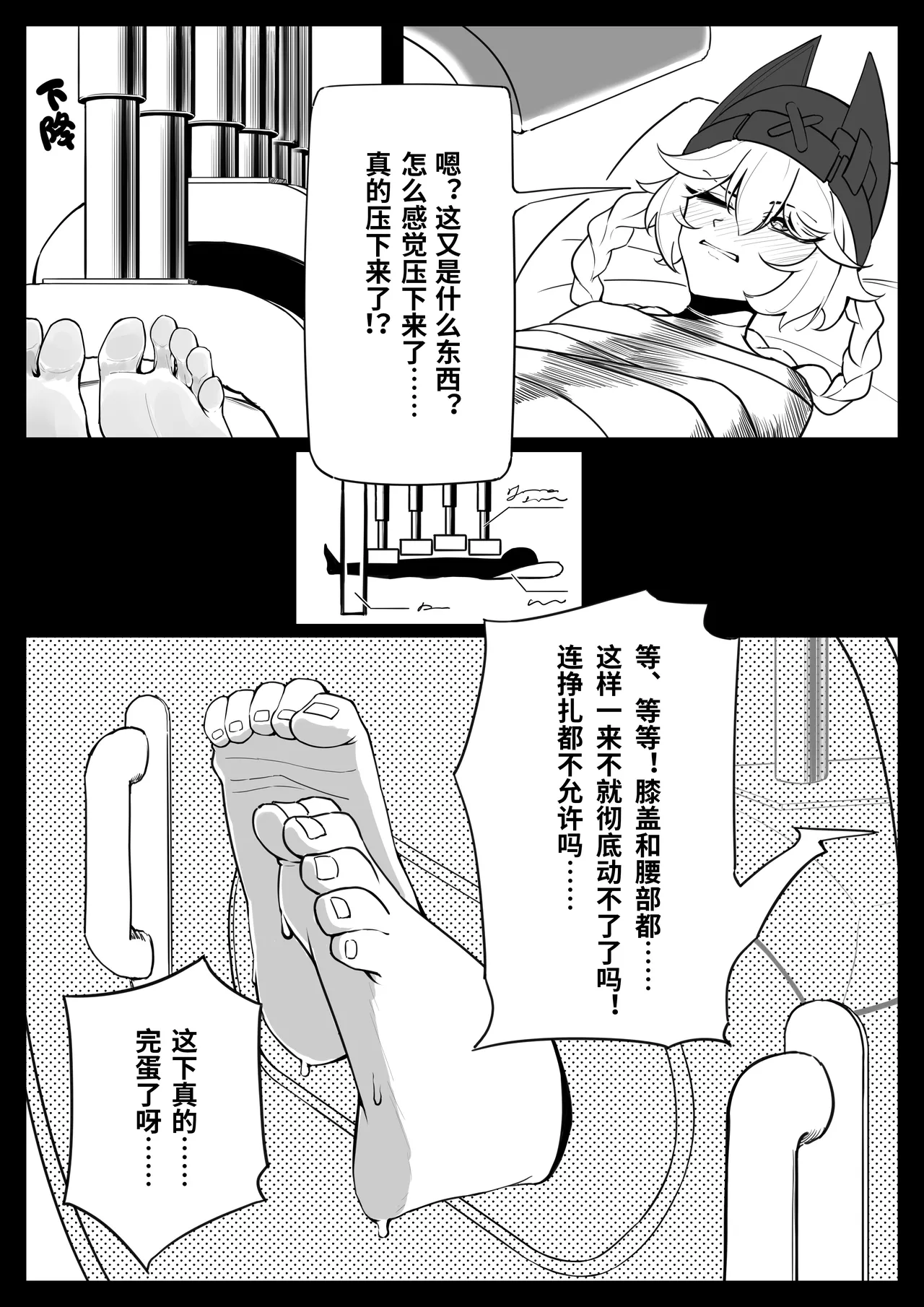 Page 12 of Yakoda-miskyz