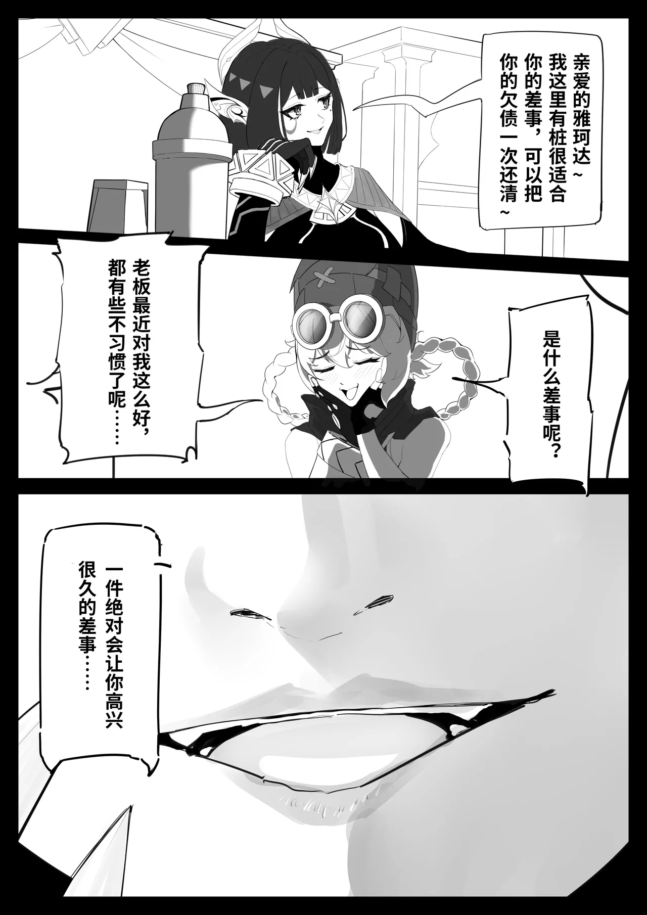 Page 2 of Yakoda-miskyz