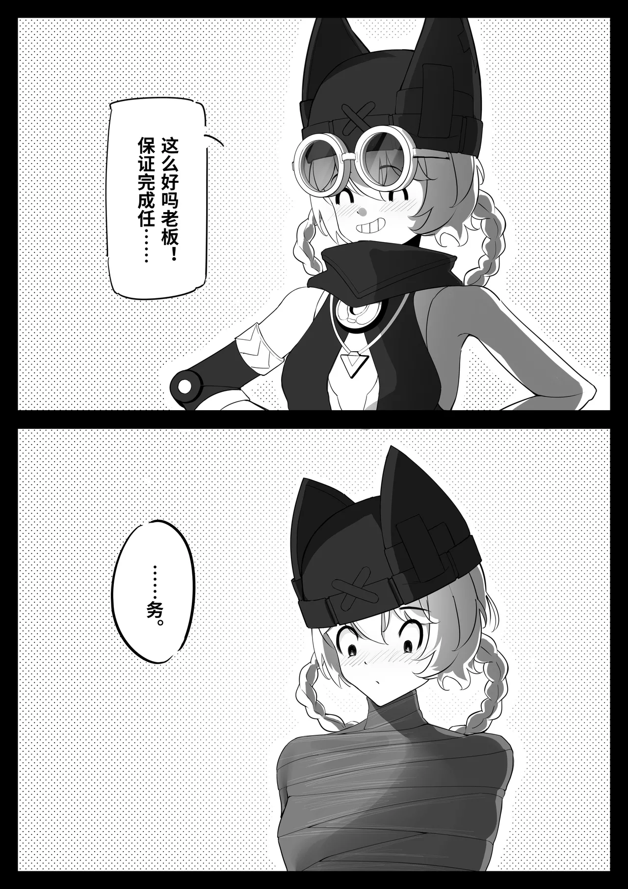 Page 3 of Yakoda-miskyz
