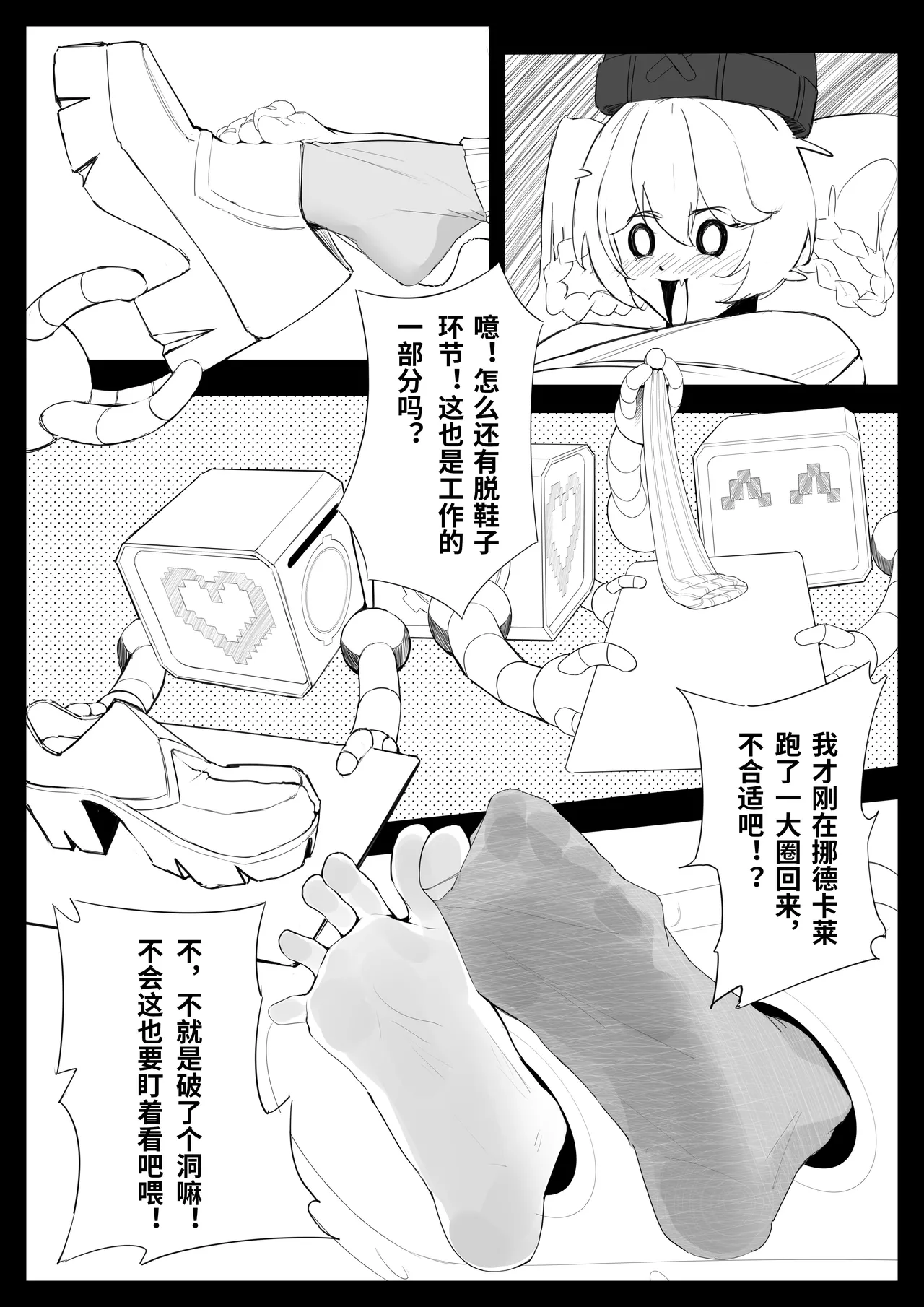 Page 5 of Yakoda-miskyz