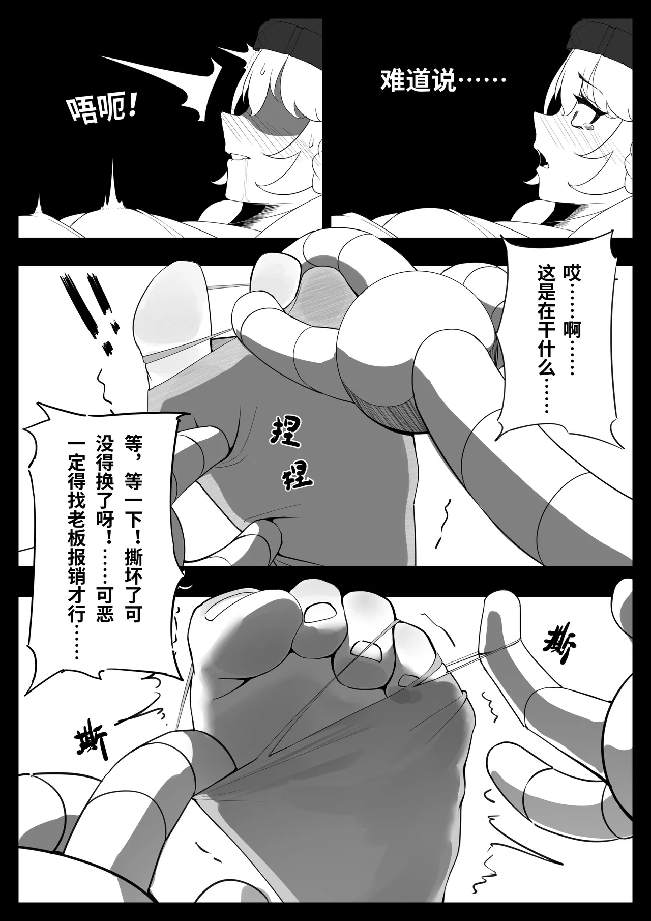 Page 6 of Yakoda-miskyz