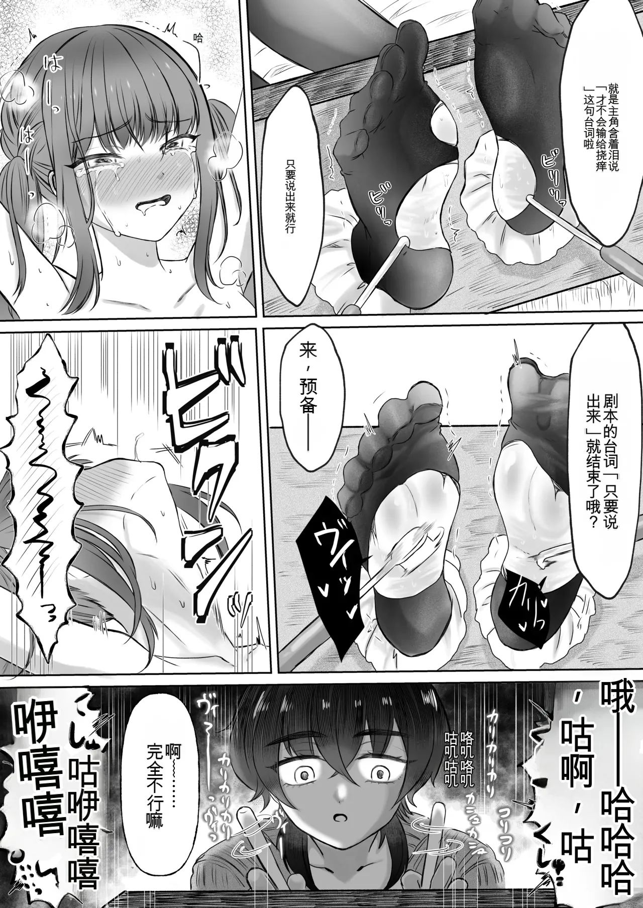 Page 19 of [Dengeki Uzura Iinkai] Namaiki Joshi Kusuguri Genkai Lesson Daihon Doori Dekinakya Owararemasen