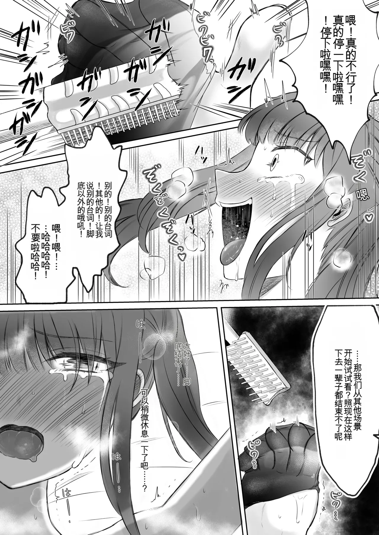 Page 21 of [Dengeki Uzura Iinkai] Namaiki Joshi Kusuguri Genkai Lesson Daihon Doori Dekinakya Owararemasen