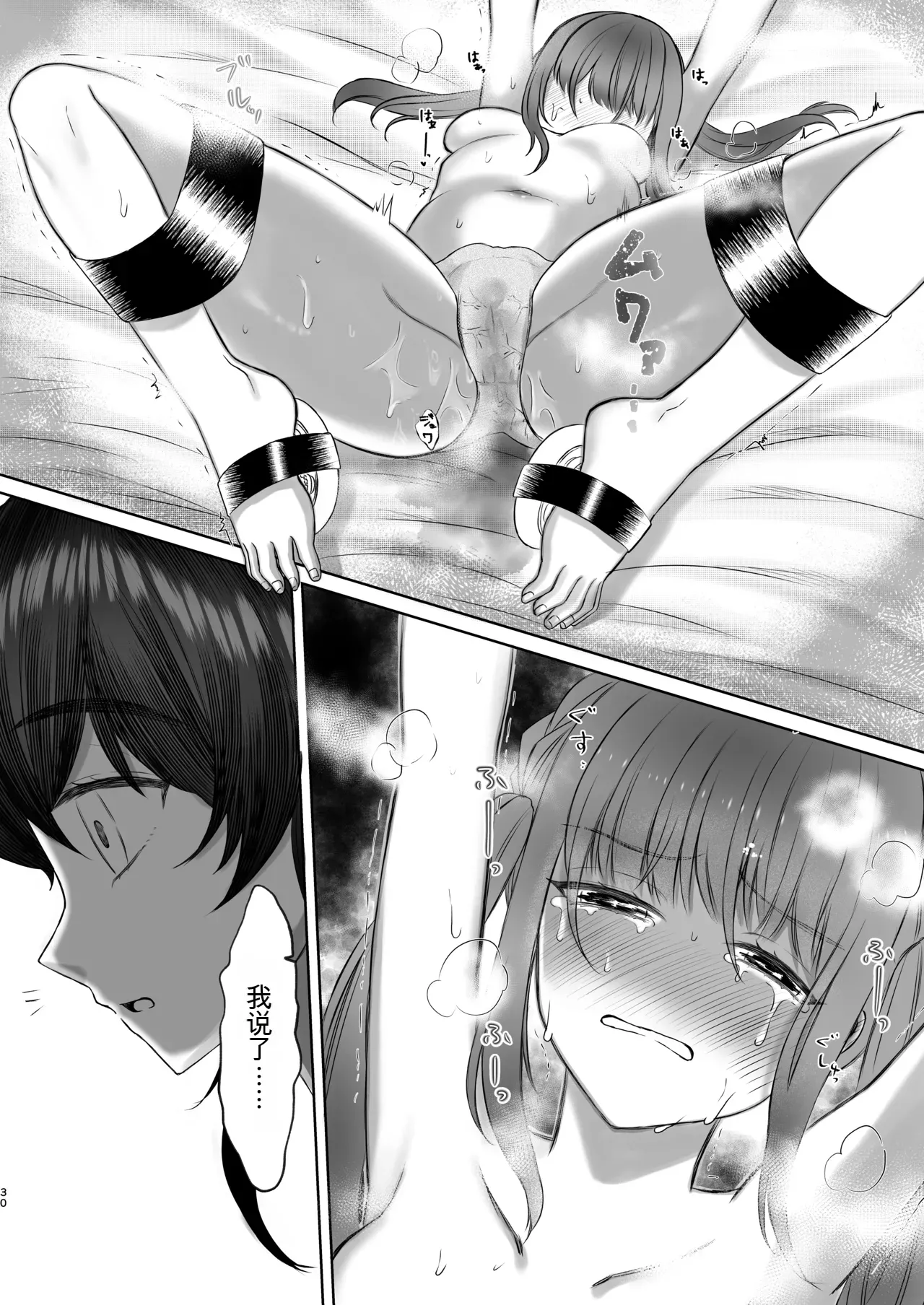 Page 30 of [Dengeki Uzura Iinkai] Namaiki Joshi Kusuguri Genkai Lesson Daihon Doori Dekinakya Owararemasen